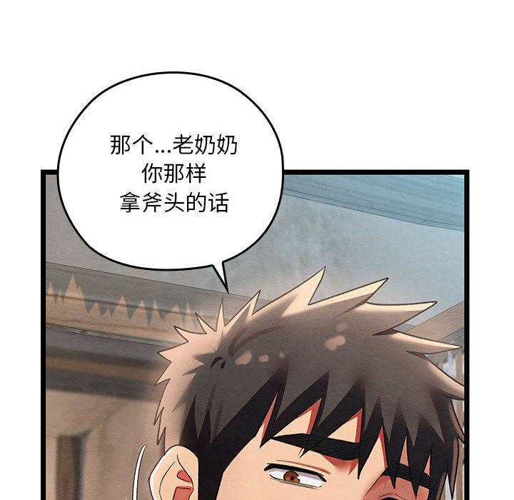 亲密宝鉴第2话