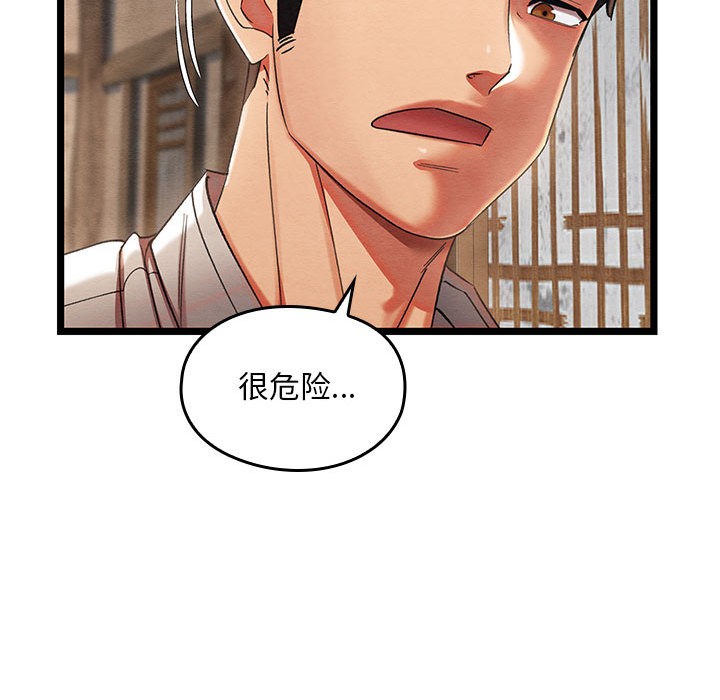 亲密宝鉴第2话