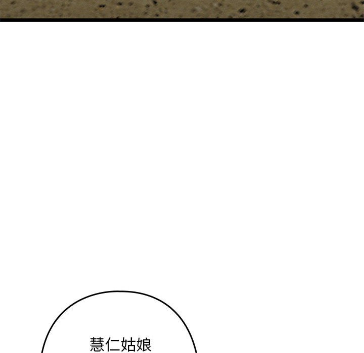 亲密宝鉴第2话