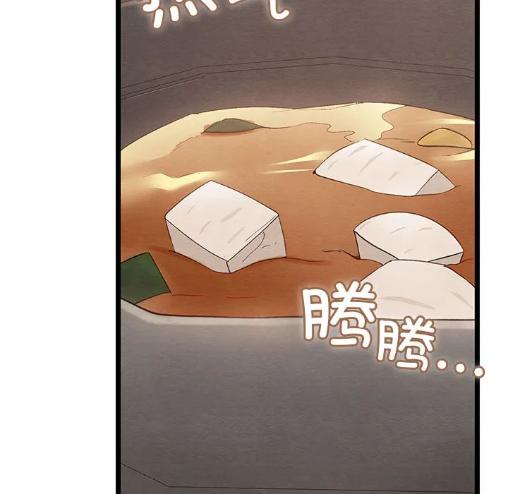親密寶鑒第2話