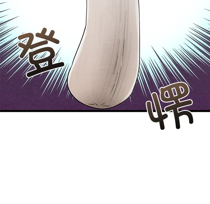 親密寶鑒第2話