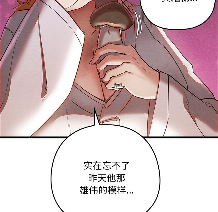 亲密宝鉴第2话