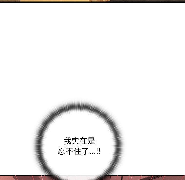 亲密宝鉴第2话