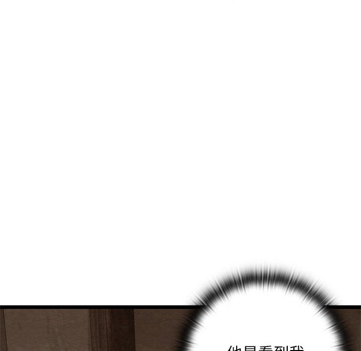 亲密宝鉴第2話
