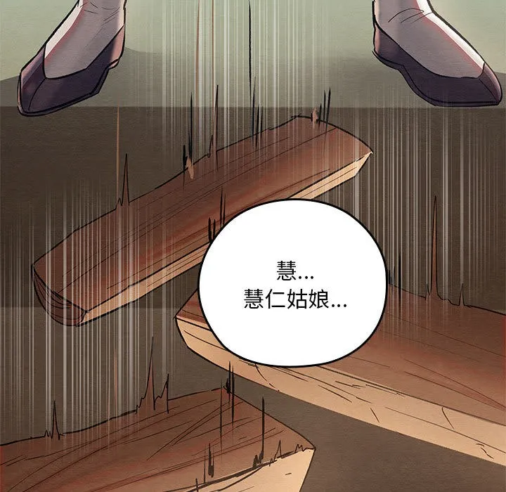 親密寶鑒第2話