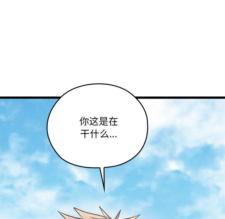 亲密宝鉴第2话