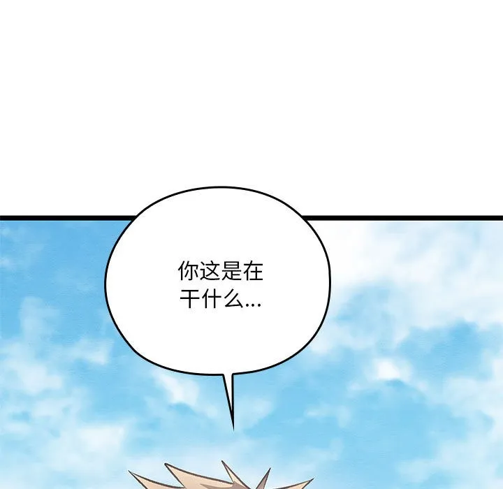 親密寶鑒第2話