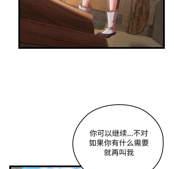 亲密宝鉴第3话
