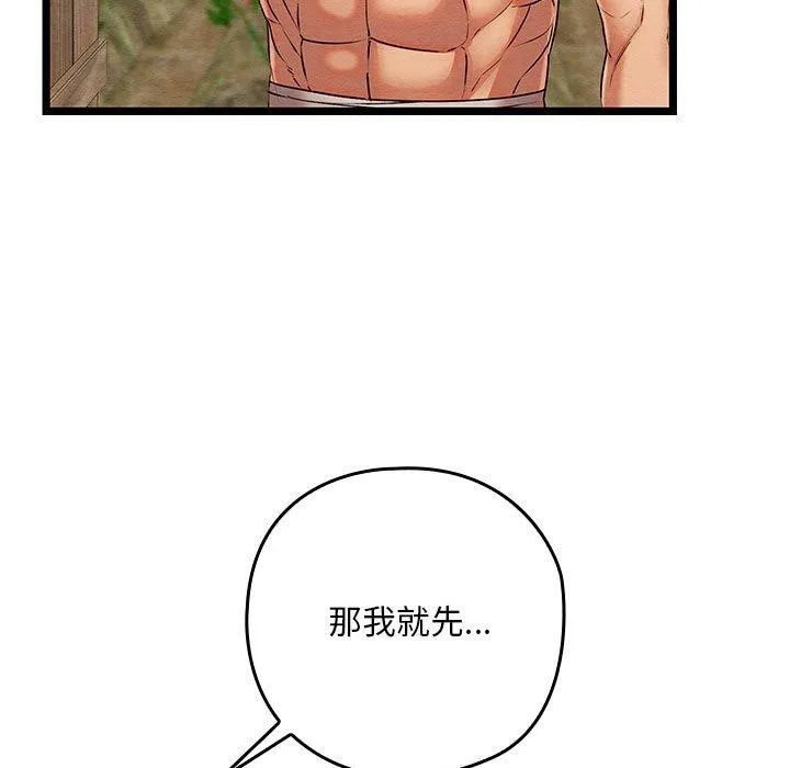 親密寶鑒第3話