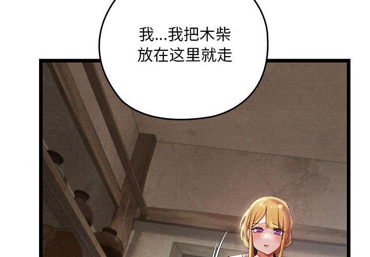 亲密宝鉴第3話