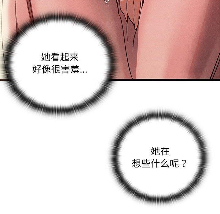 亲密宝鉴第3話
