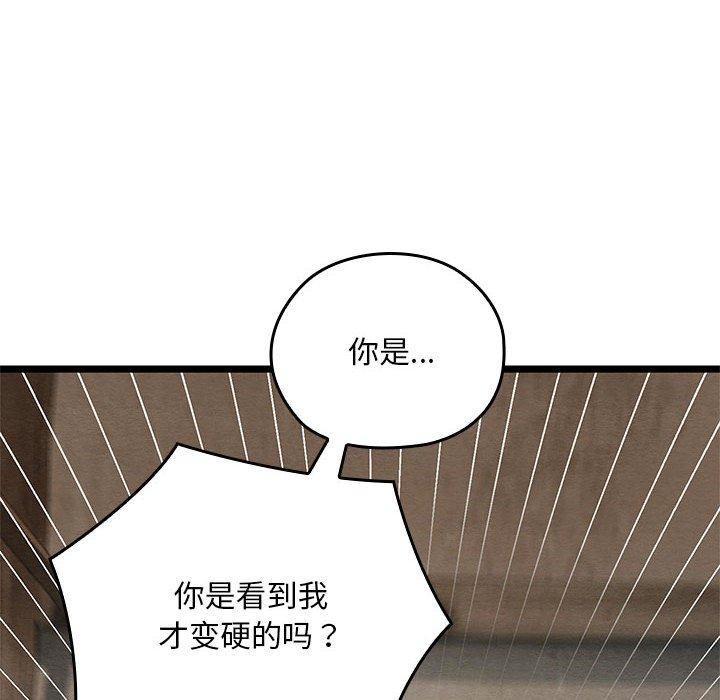 亲密宝鉴第3话