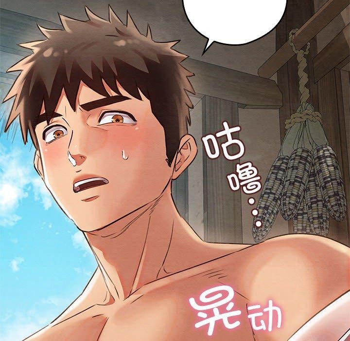 亲密宝鉴第3话