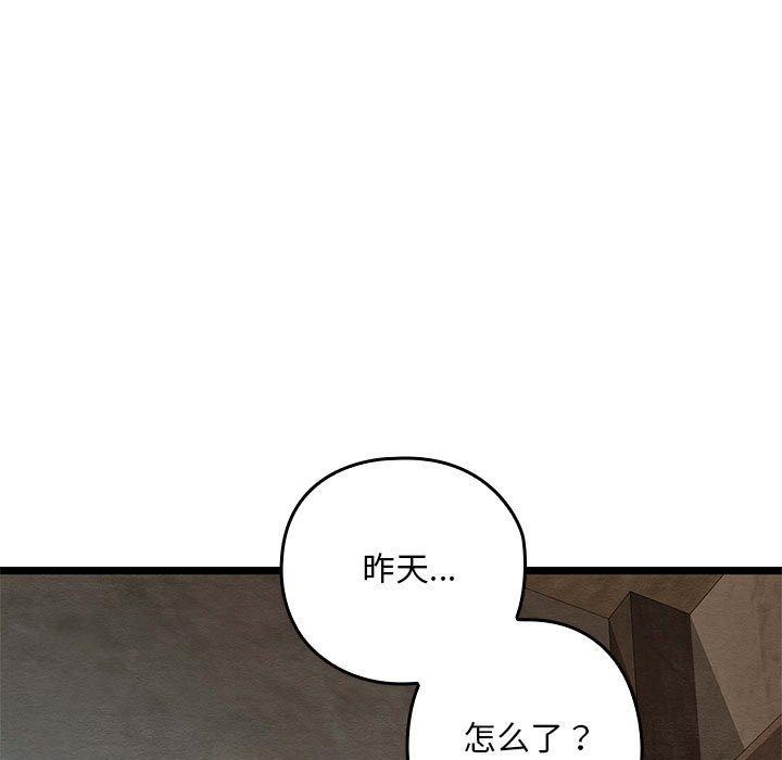亲密宝鉴第3话