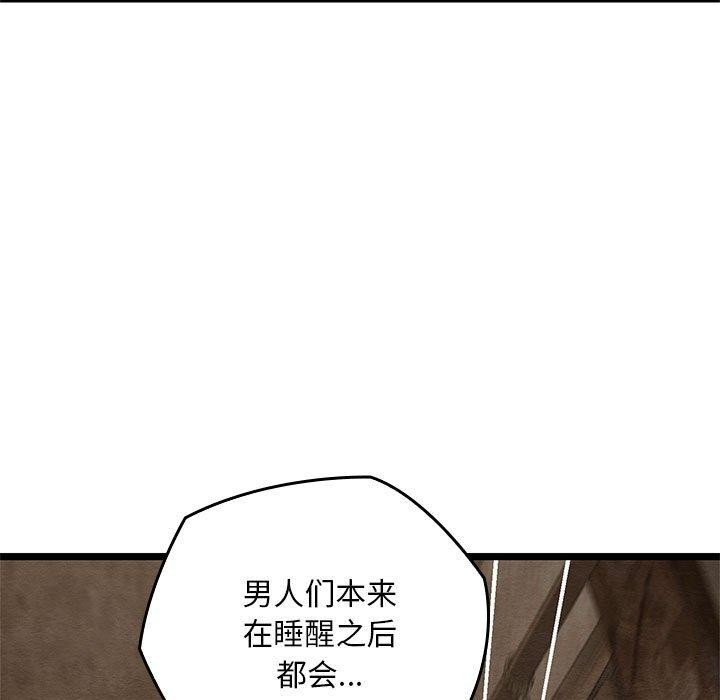 亲密宝鉴第3话