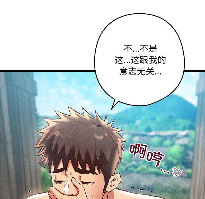 亲密宝鉴第3话