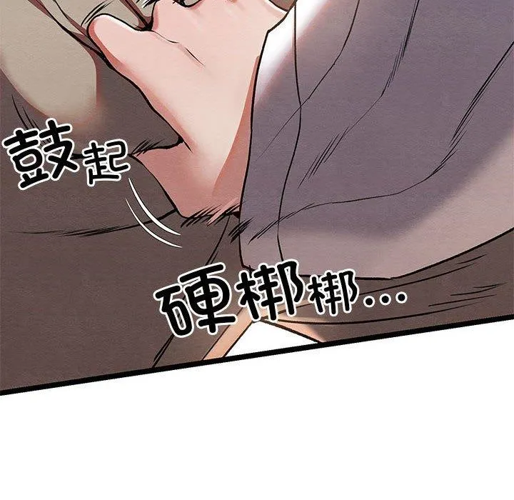 親密寶鑒第3話