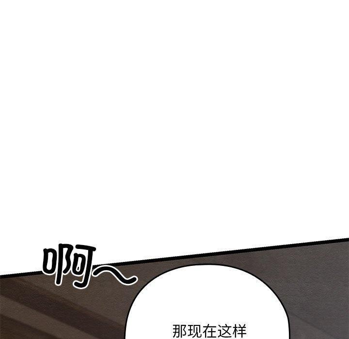 亲密宝鉴第3话