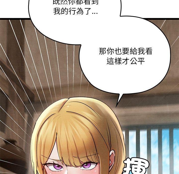 亲密宝鉴第3话