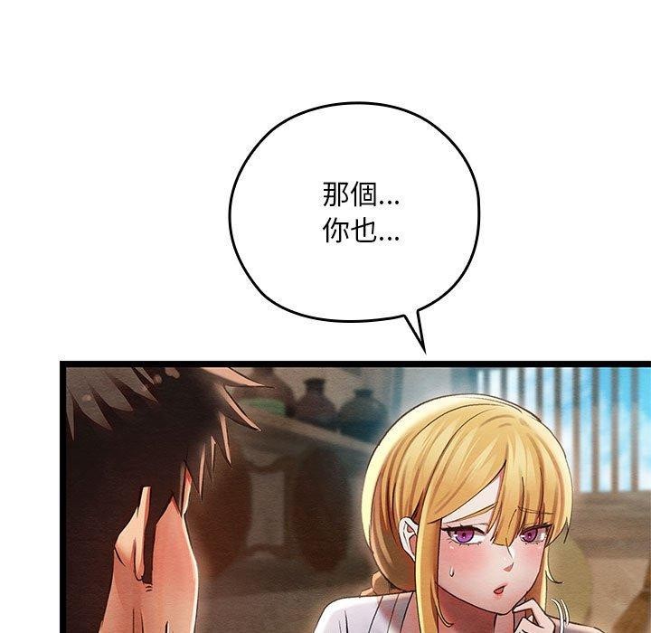 亲密宝鉴第3話
