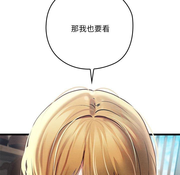 亲密宝鉴第3话