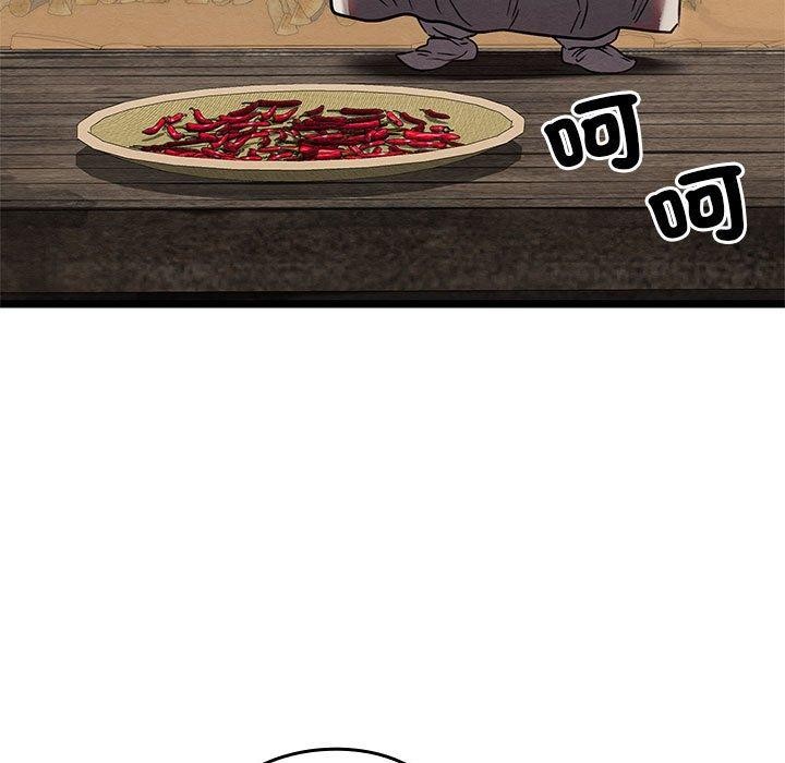 亲密宝鉴第3话