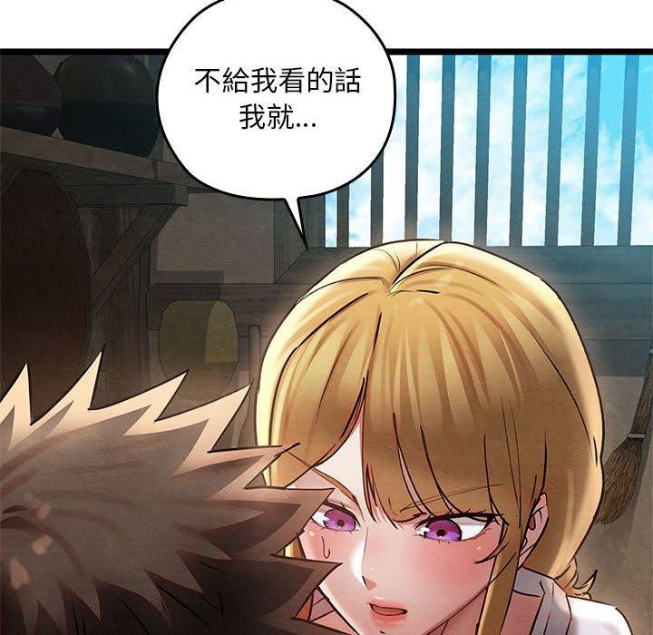 亲密宝鉴第3話