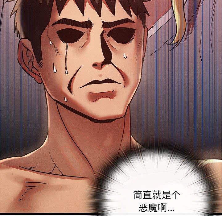 亲密宝鉴第3话