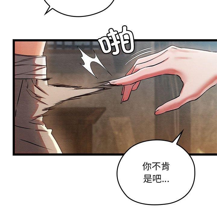 亲密宝鉴第3话