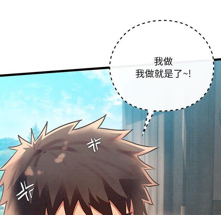 亲密宝鉴第3话
