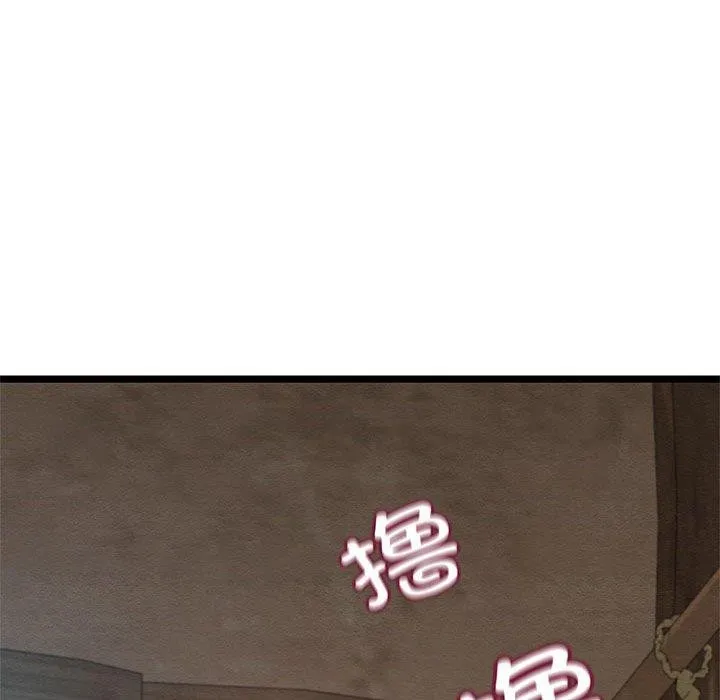 親密寶鑒第3話