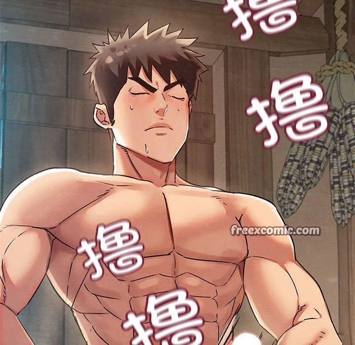 親密寶鑒第3話