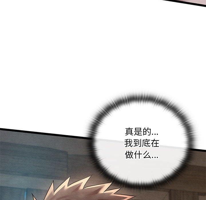 亲密宝鉴第3话