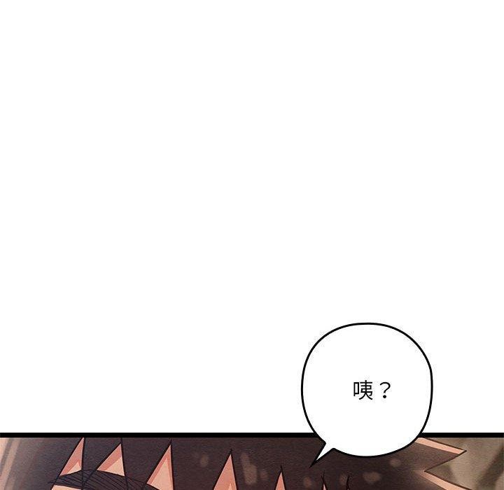 亲密宝鉴第3话