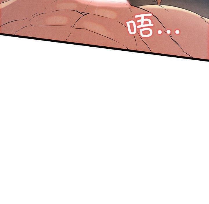 亲密宝鉴第3话
