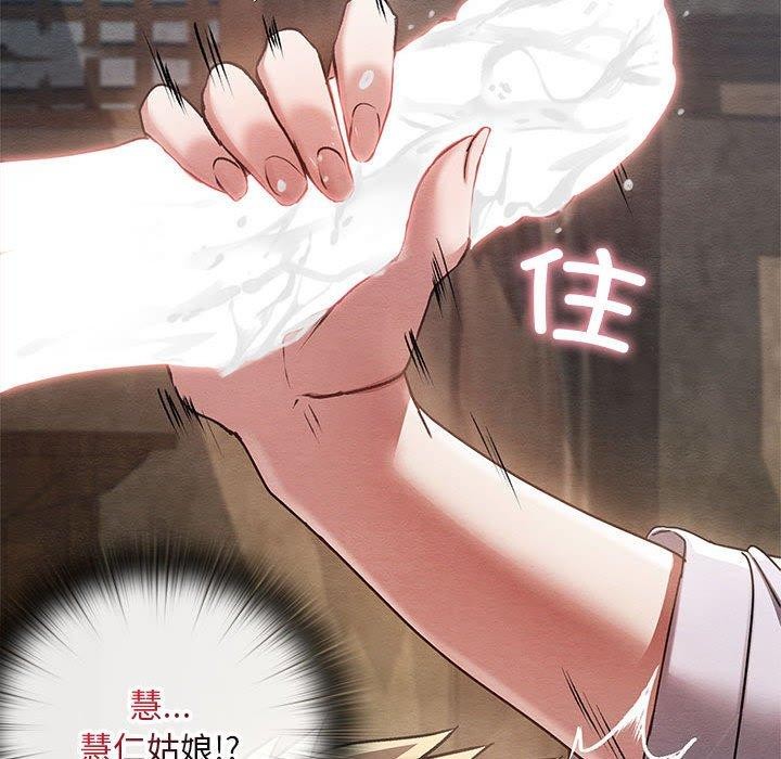 亲密宝鉴第3话