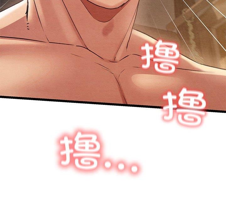 亲密宝鉴第3话
