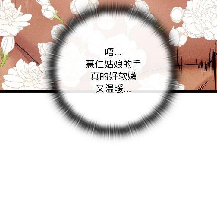 亲密宝鉴第3话