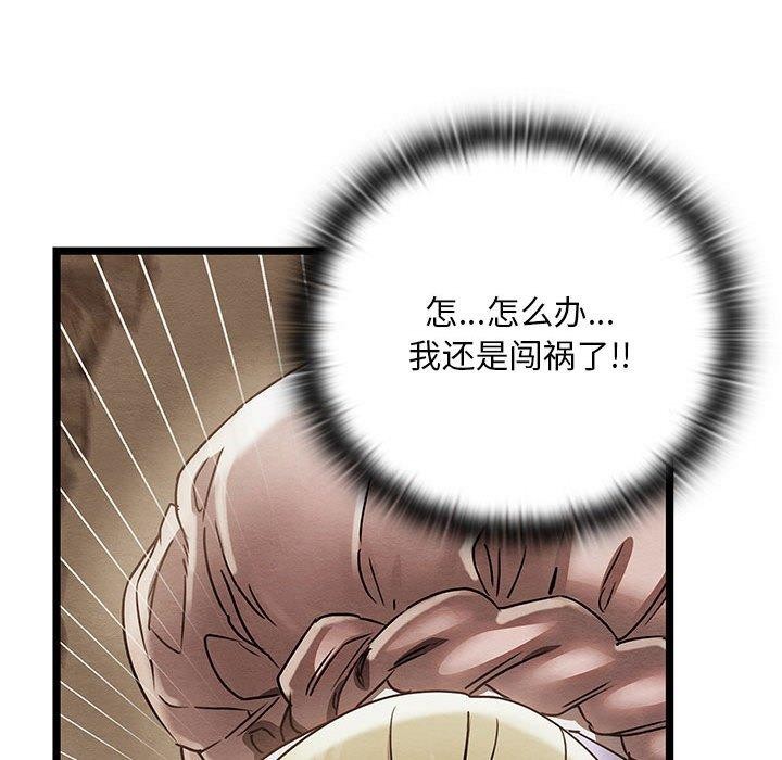 亲密宝鉴第3話