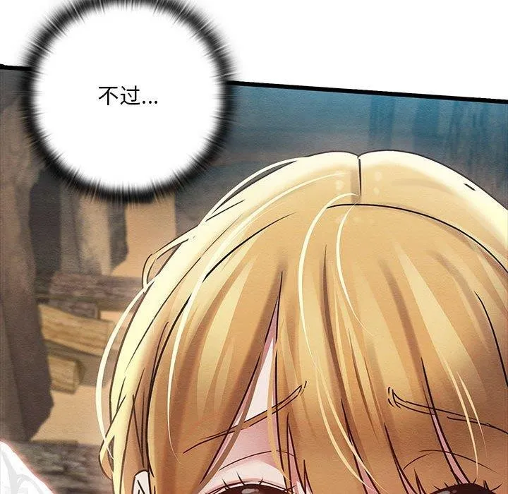 親密寶鑒第3話