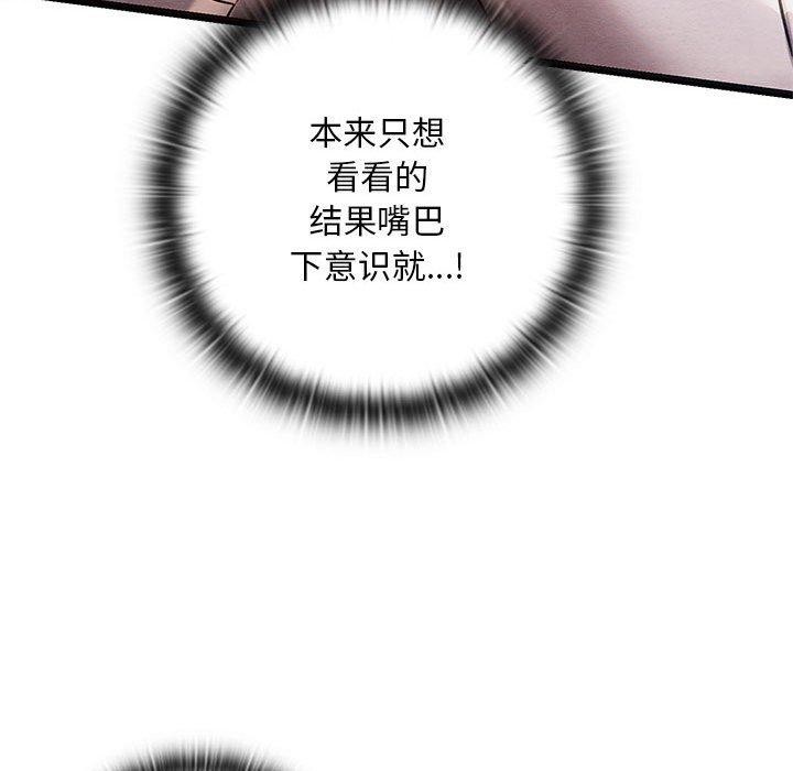 亲密宝鉴第3話