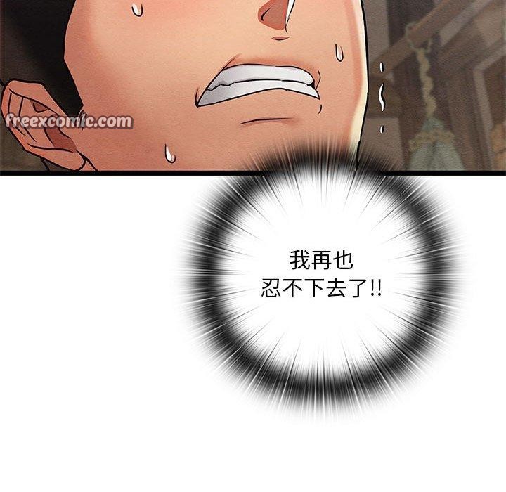 亲密宝鉴第3話