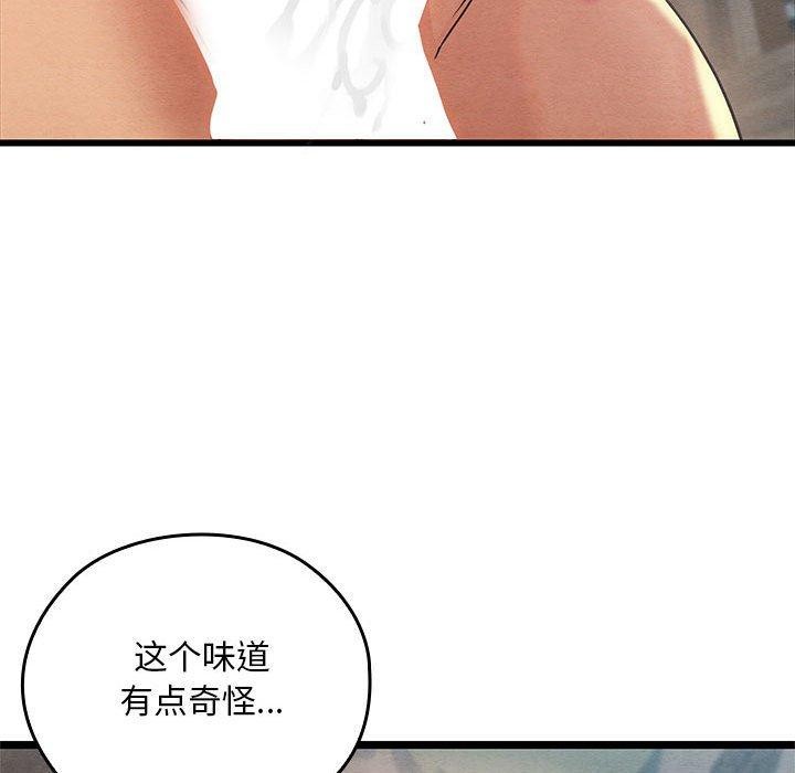 亲密宝鉴第3話