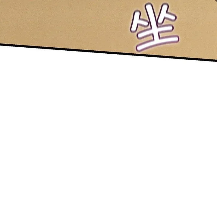 親密寶鑒第3話