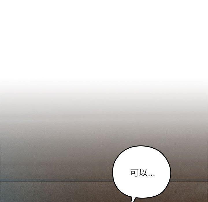 亲密宝鉴第3话
