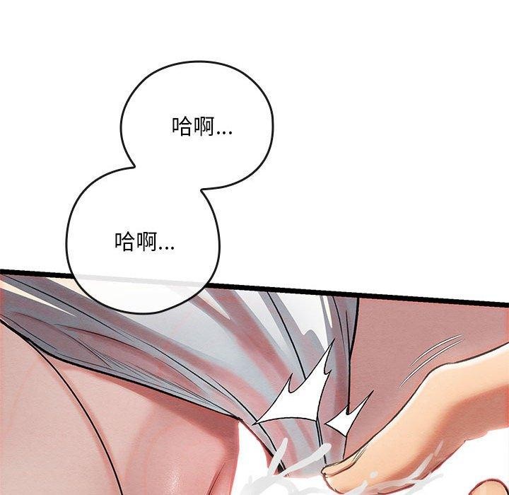 亲密宝鉴第3話