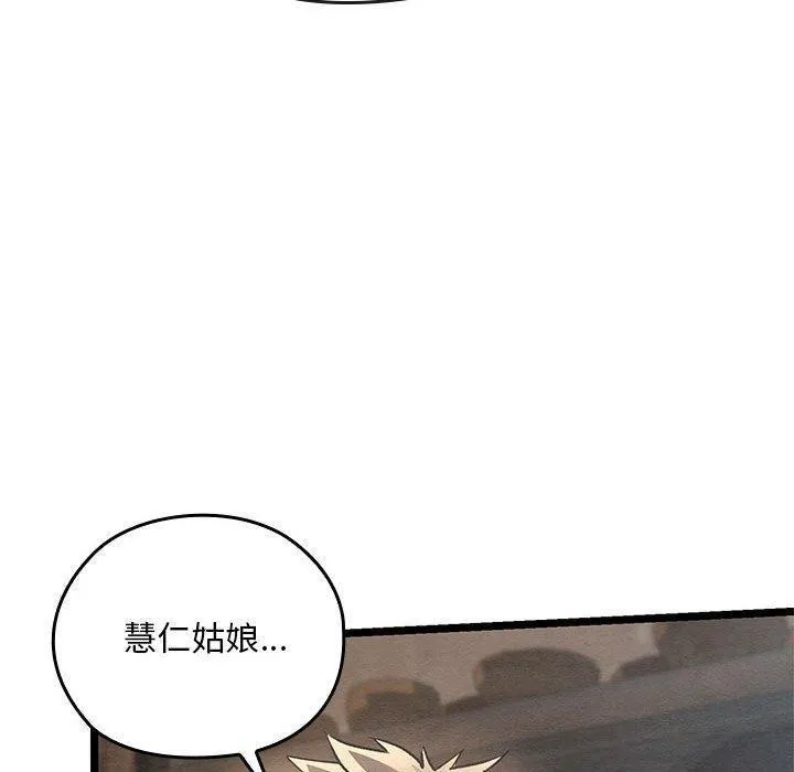 親密寶鑒第3話