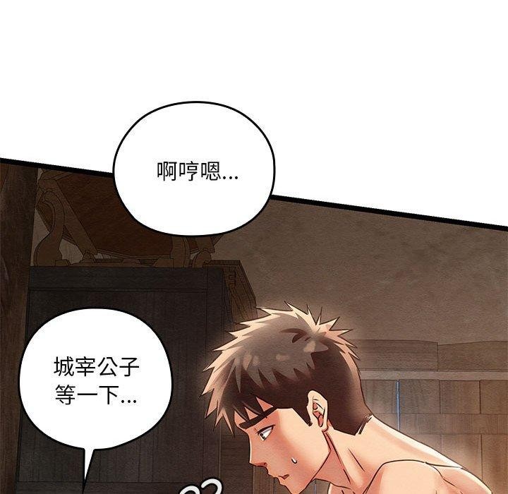 亲密宝鉴第3话