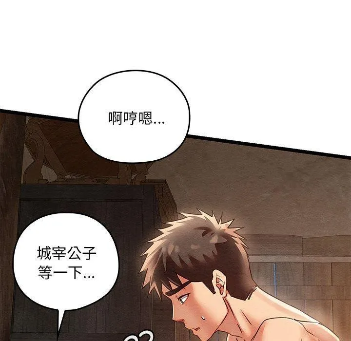 親密寶鑒第3話