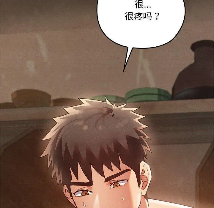 親密寶鑒第3話